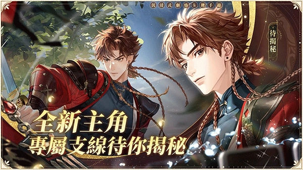 代号鸢简中服(1)