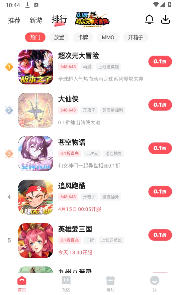 3387游戏盒版图4