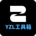 yzl工具箱版