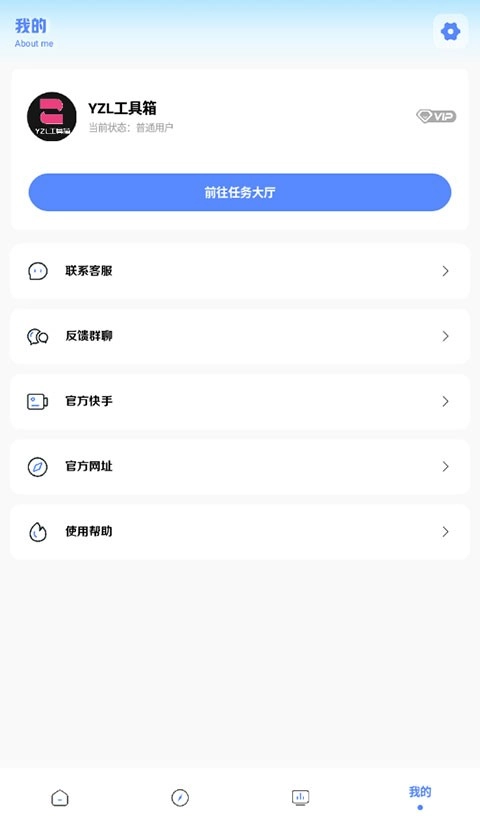 yzl工具箱版图2