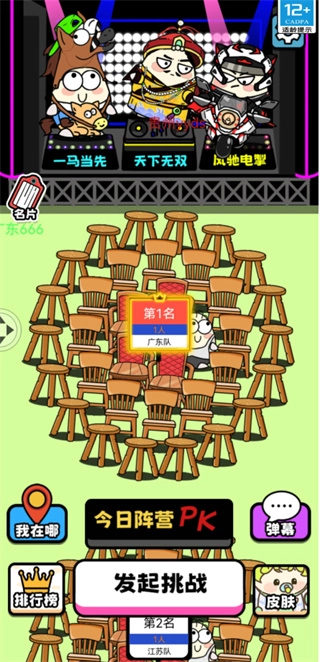 牛了个牛正版图1