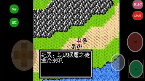 吞食天地2金手指版