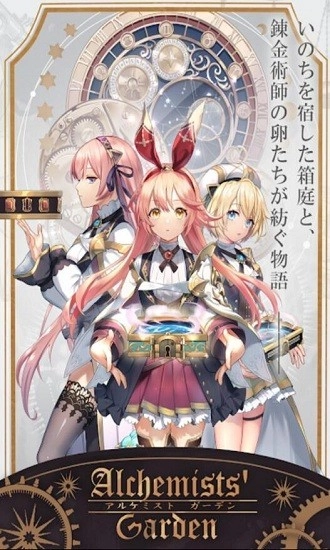 炼金术士花园汉化版图3