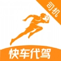 快车代驾安卓直装版