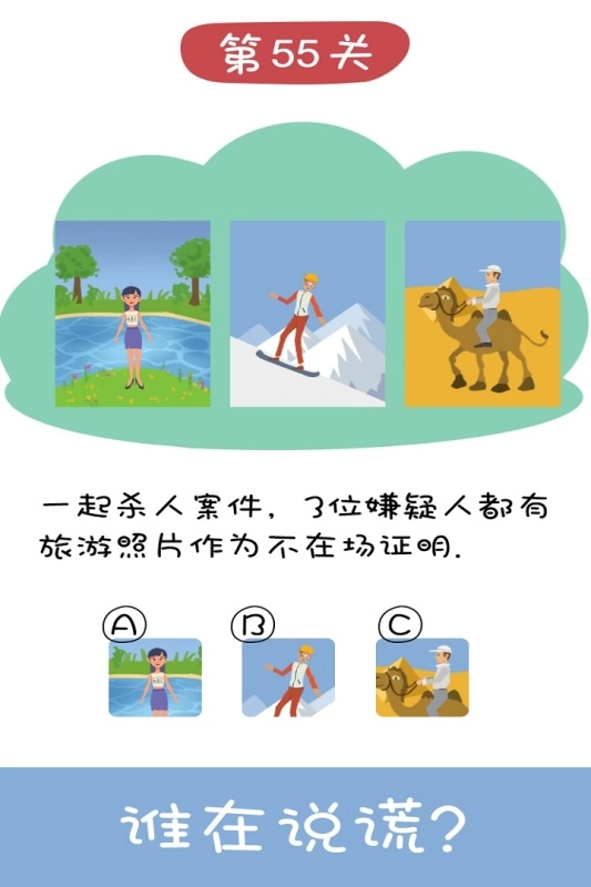 王牌大侦探游戏