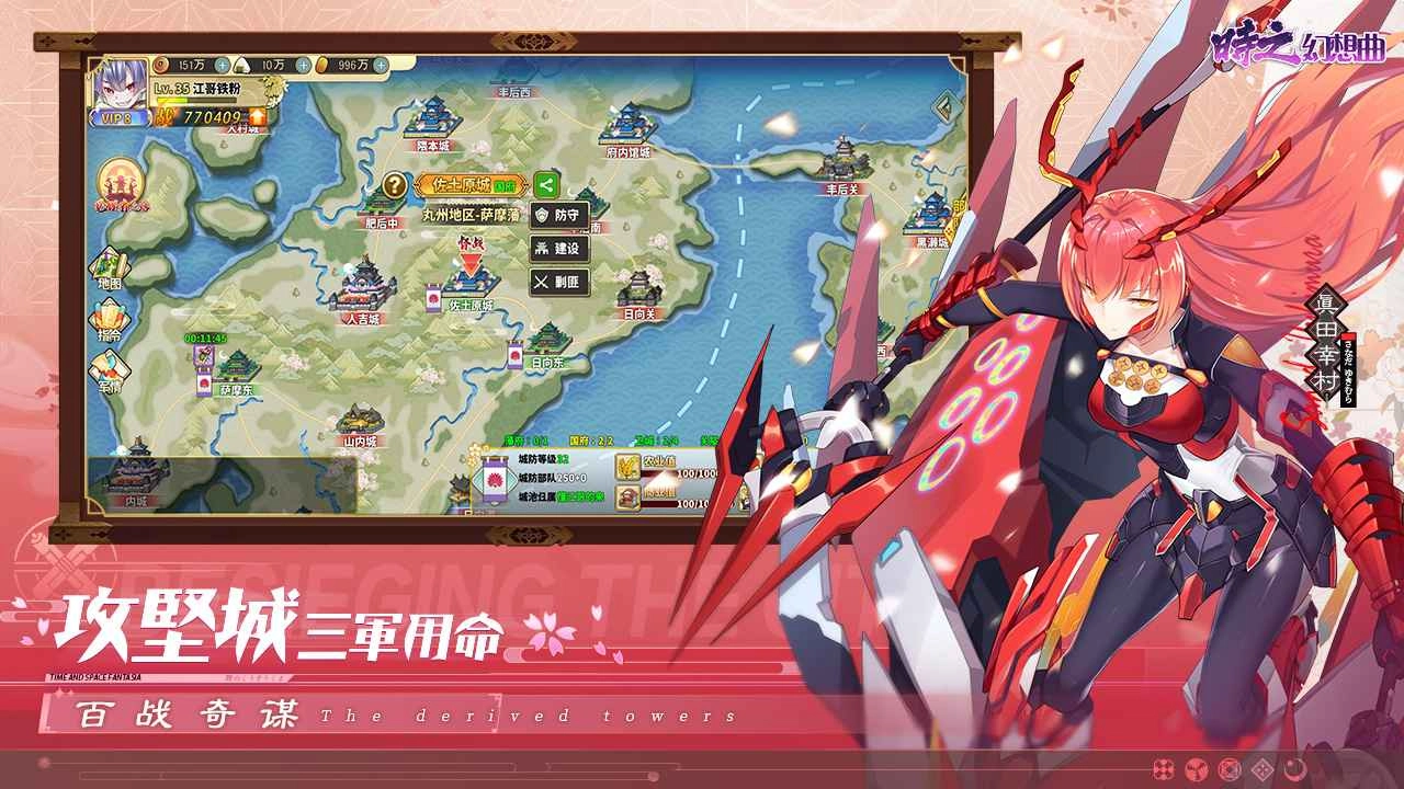 时之幻想曲正版图2