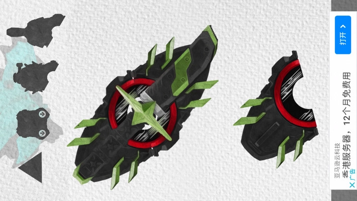 假面骑士极狐模拟器豪华版图3