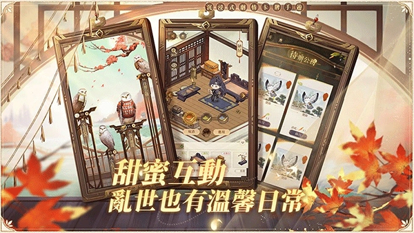 代号鸢简中服(2)