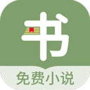 郁书坊小说安卓官方版