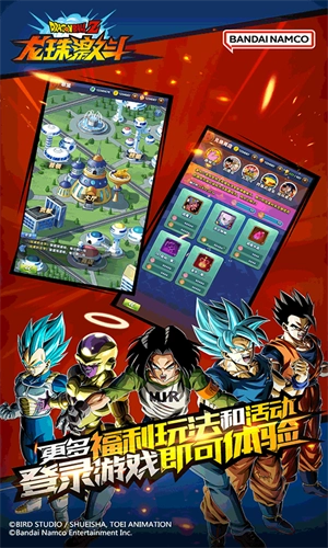 龙珠激斗旧版