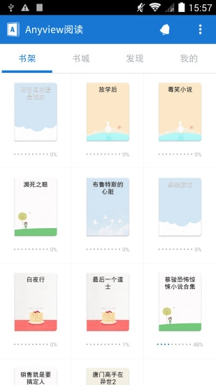 anyview阅读器最新免费版图1