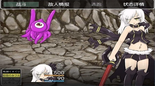 魔剑路修弗里德汉化版(1)