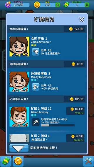 采矿大亨中文版(5)