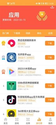 叉叉游戏盒子手机版图2