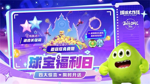 球球大作战老版(3)