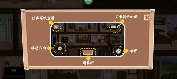 拆家整蛊猫游戏(1)