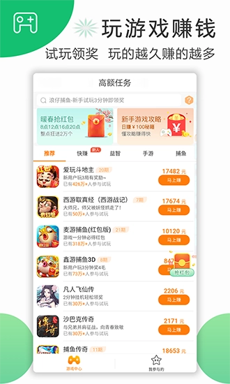喜爱帮最新免费版图4