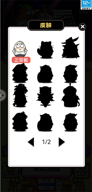 牛了个牛正版图4