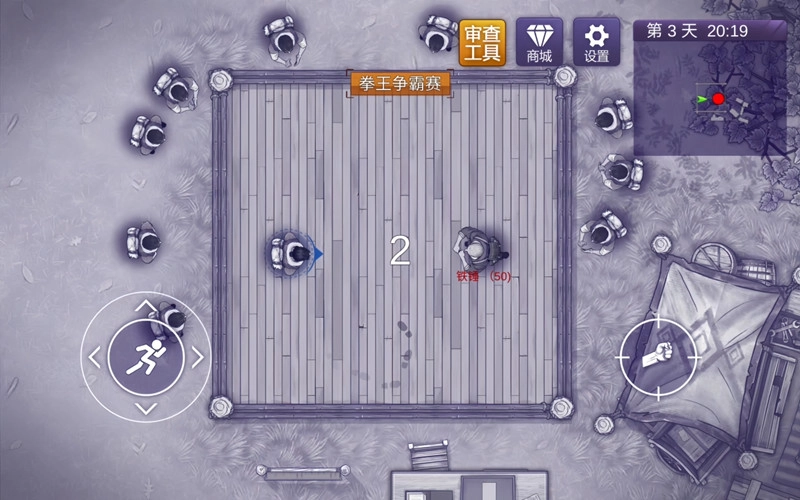 阿瑞斯病毒2手机版2