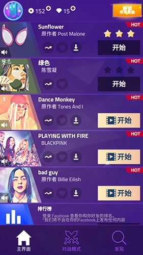 魔法钢琴师3中文版图5