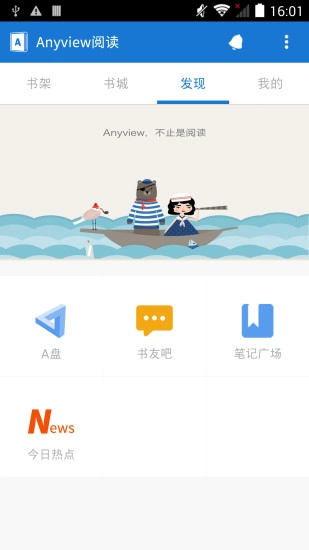 anyview阅读器最新免费版图4