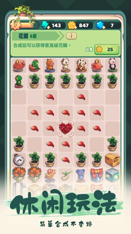 四季合合最新版(2)