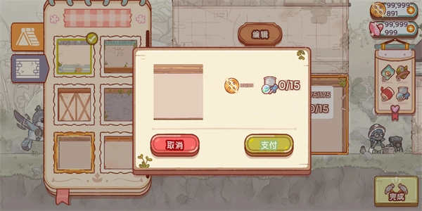 仙女村庄汉化版图1