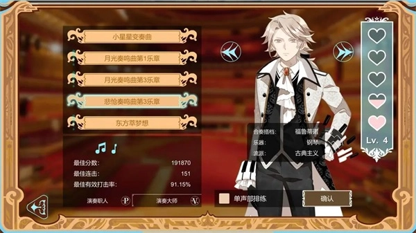 白键上的协奏曲游戏