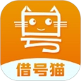 借号猫最新免费版