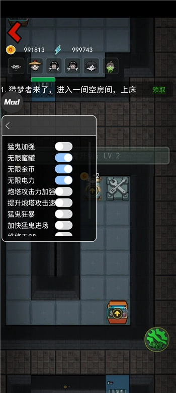 猛鬼宿舍功能菜单