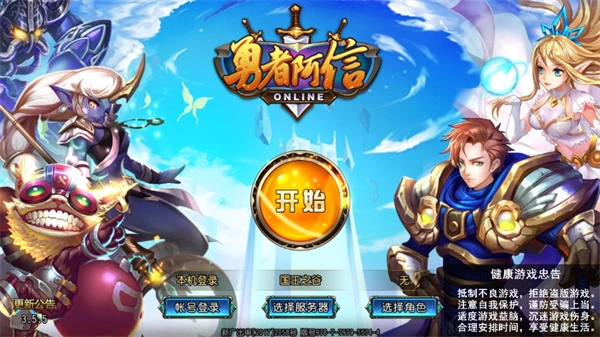 勇者阿信手机版