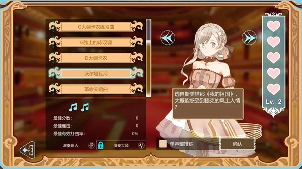 白键上的协奏曲游戏