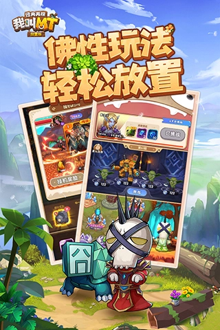 我叫mt经典再现最新版4