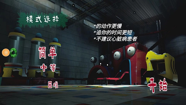 波比玩具工厂2安卓版图2