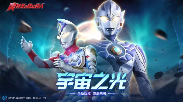 奥特曼之格斗超人免费版(3)