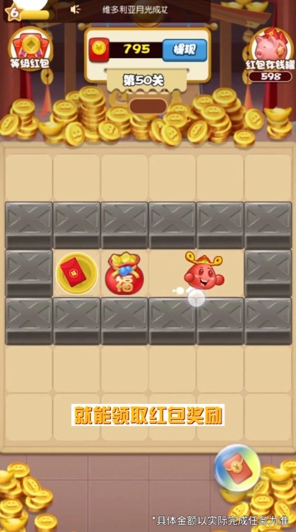 萌妖出没红包版图2