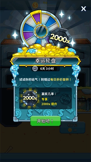 采矿大亨最新版(5)