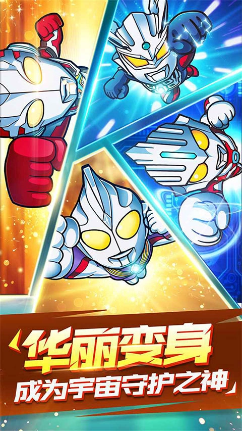 超激斗银河战士奥特曼免广告版