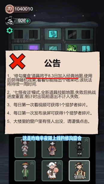 躺平发育魔改版图4