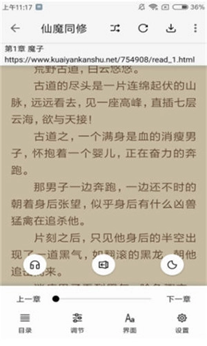 轻读小说软件直装版图1