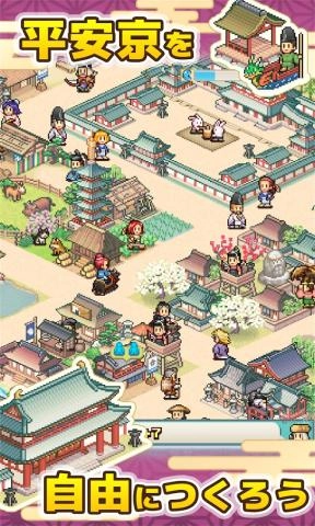 平安京物语功能菜单图4