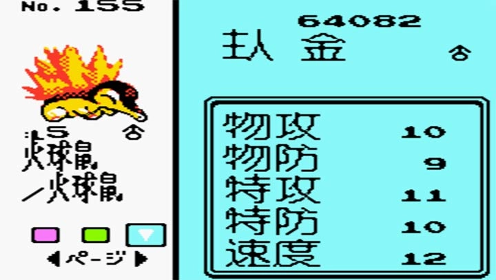 口袋妖怪水晶复刻版