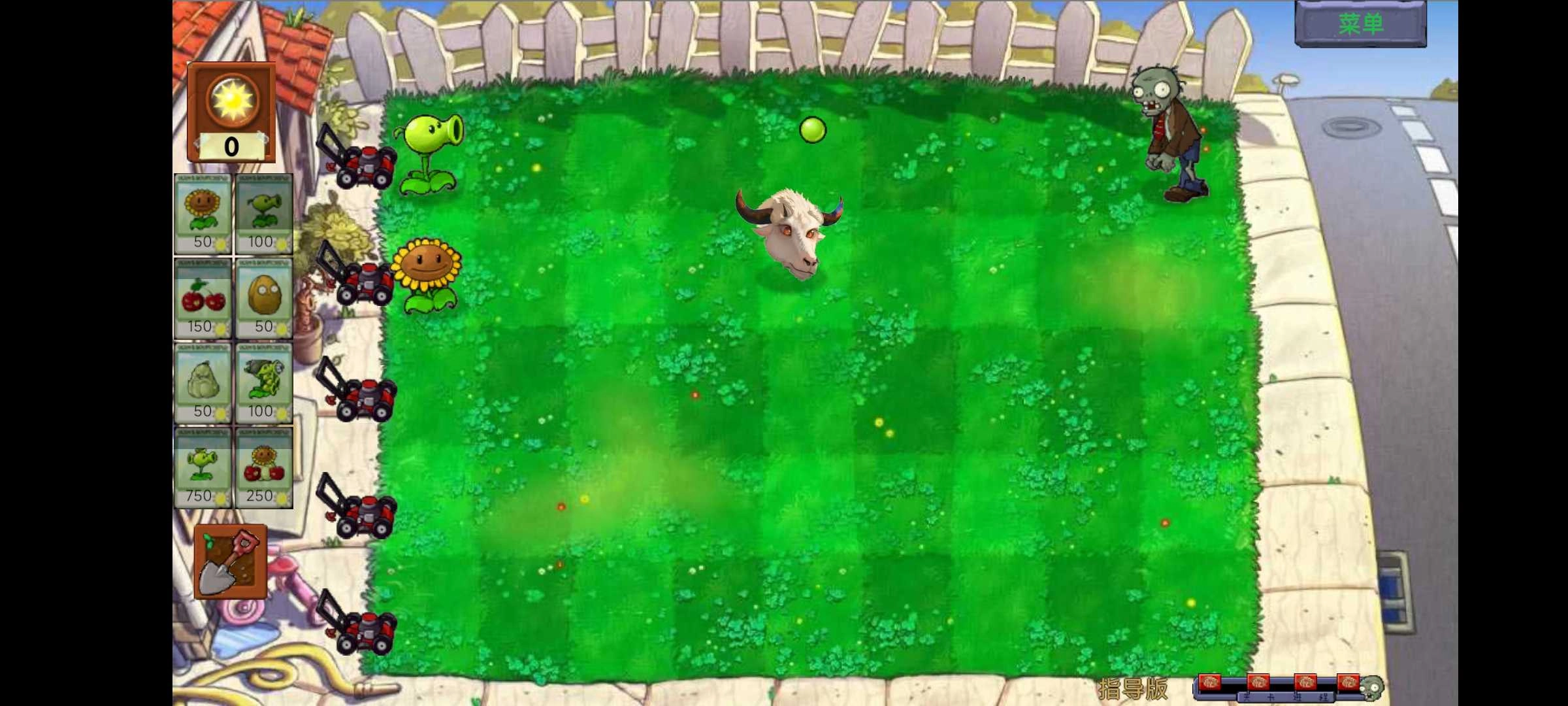 植物大战僵尸指导版(4)