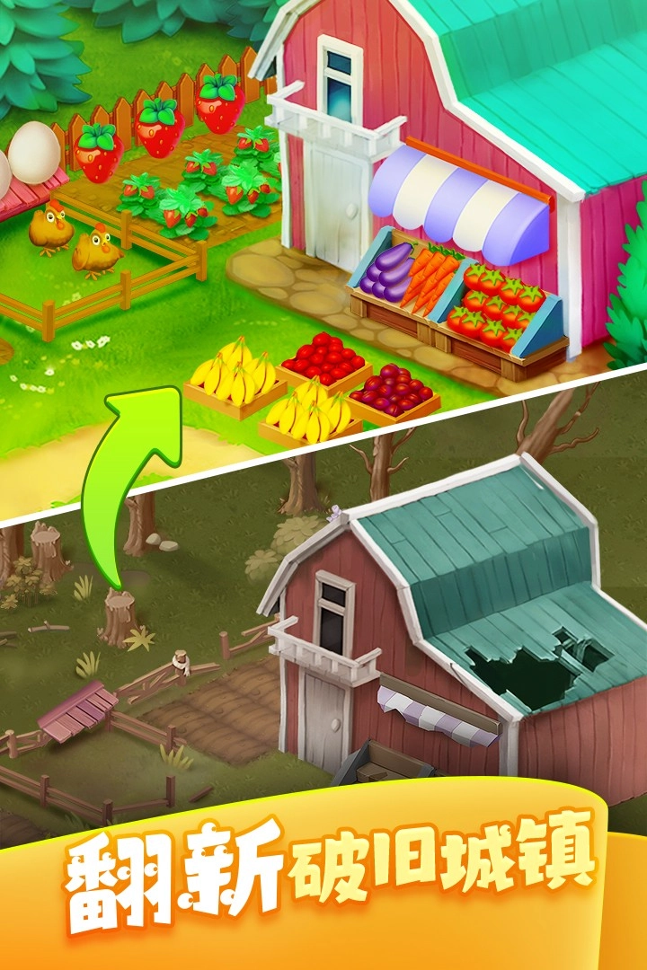 梦想城镇999999绿钞版(2)