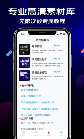 黑罐头素材网手机版图2