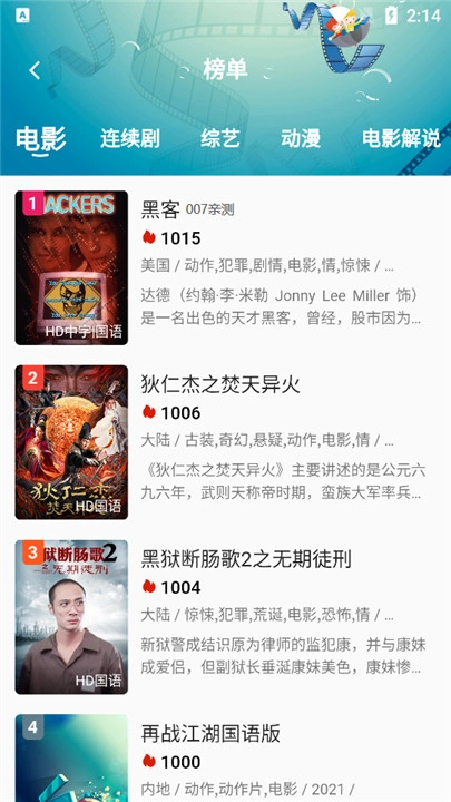 追剧猫软件免费原版图1