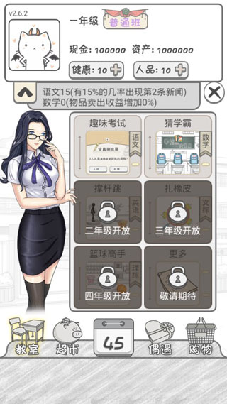 零花钱大作战安卓版截图3