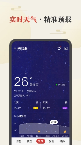 中华万年历老黄历安卓版(2)