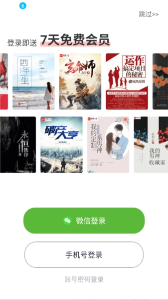 云帆小说阅读器官方最新版图1