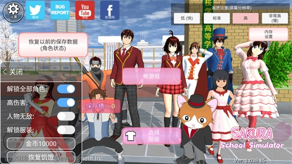 十八汉樱花校园模拟器